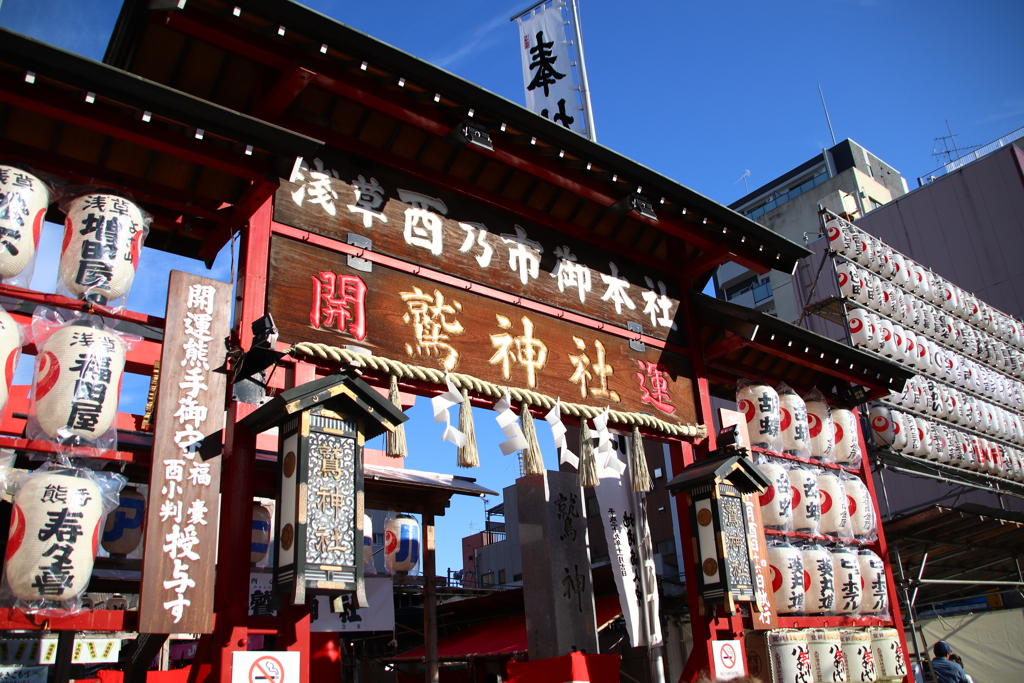 2022/11/03 鷲神社・酉の市・一の酉