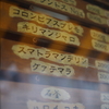 どちらにいたしましょうか