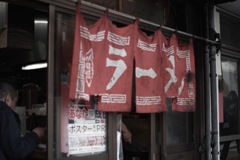 〆ラー