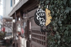 月なcafé