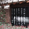 お品垣