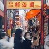 CHINA TOWN