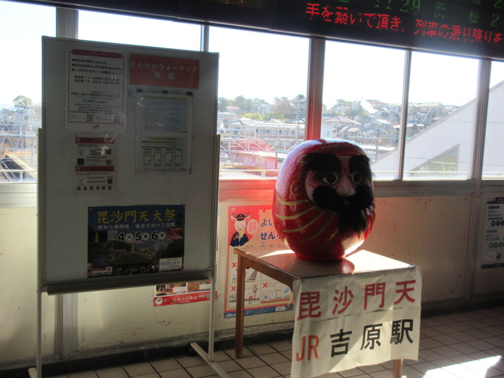 吉原駅