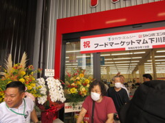 開店
