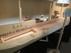 船