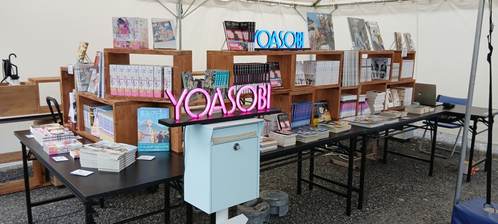 yoasobi 2