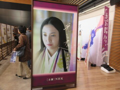 光る君へ