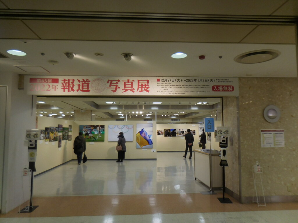 報道写真展