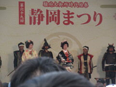 静岡まつり