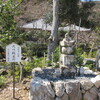 今川義元　祖母の墓