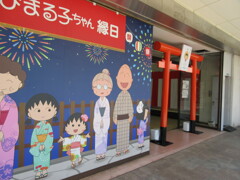 まるちゃんｎ神社