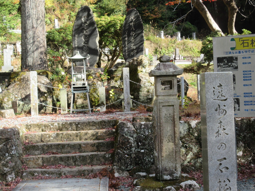 森の石松のお墓