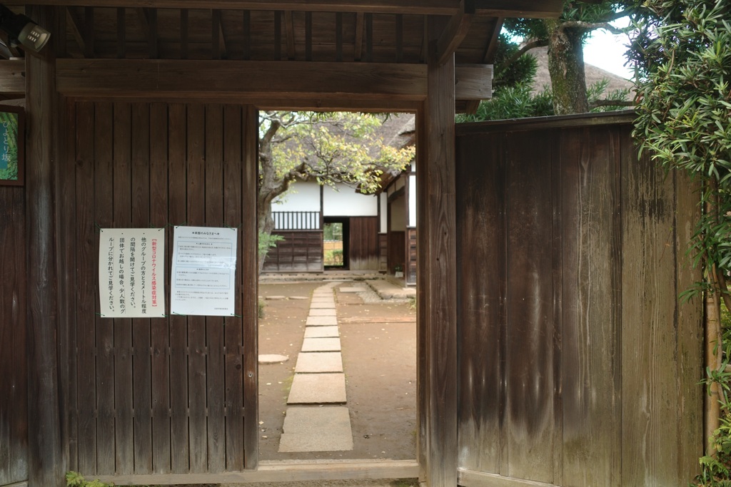 屋敷