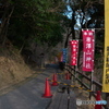 のぼり