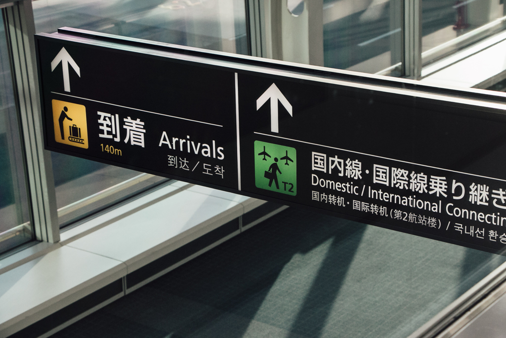 修学旅行-出発編2
