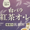 コンビニ商品｜飲料｜永縄淳一