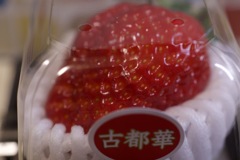 ツヤツヤ苺