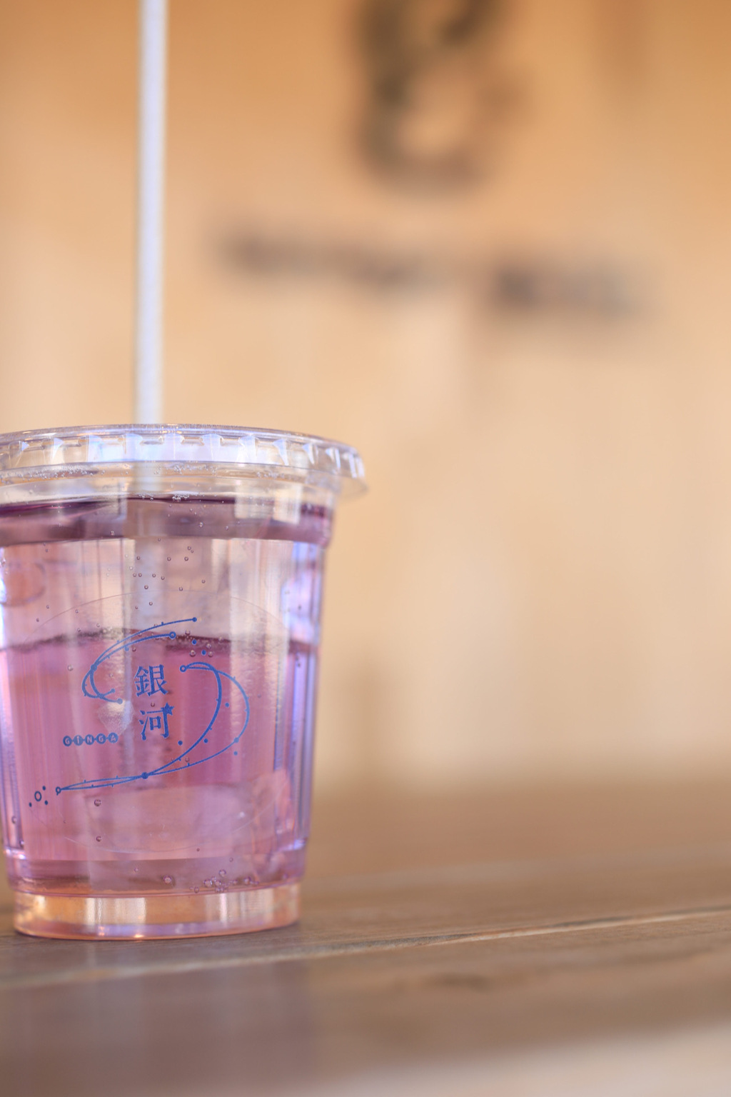 梅ジュースウメェ