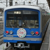 純粋な大雄山線