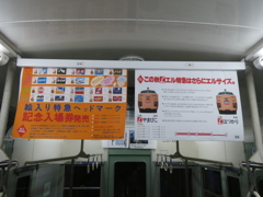 絵入りヘッドマークはあっても・・・