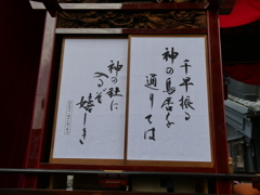 障子に書かれた獅子舞唄