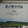 見直されないかなぁ