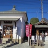 成田山川越別院開山堂と福寿殿