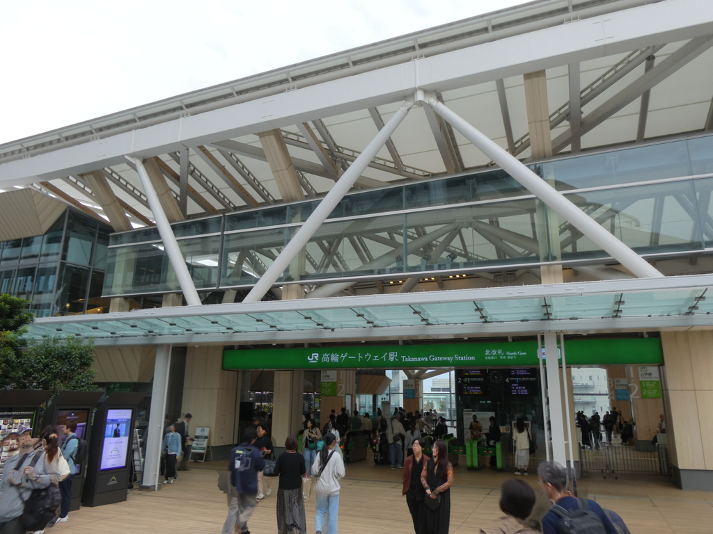 高輪ゲートウェイ駅北改札