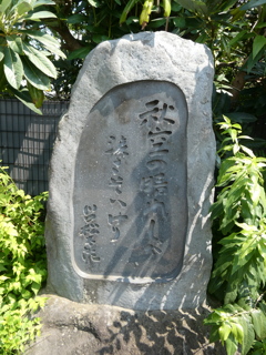 川口松太郎の句碑