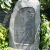 川口松太郎の句碑
