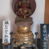 愛染明王像