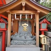 十番稲荷神社宝船