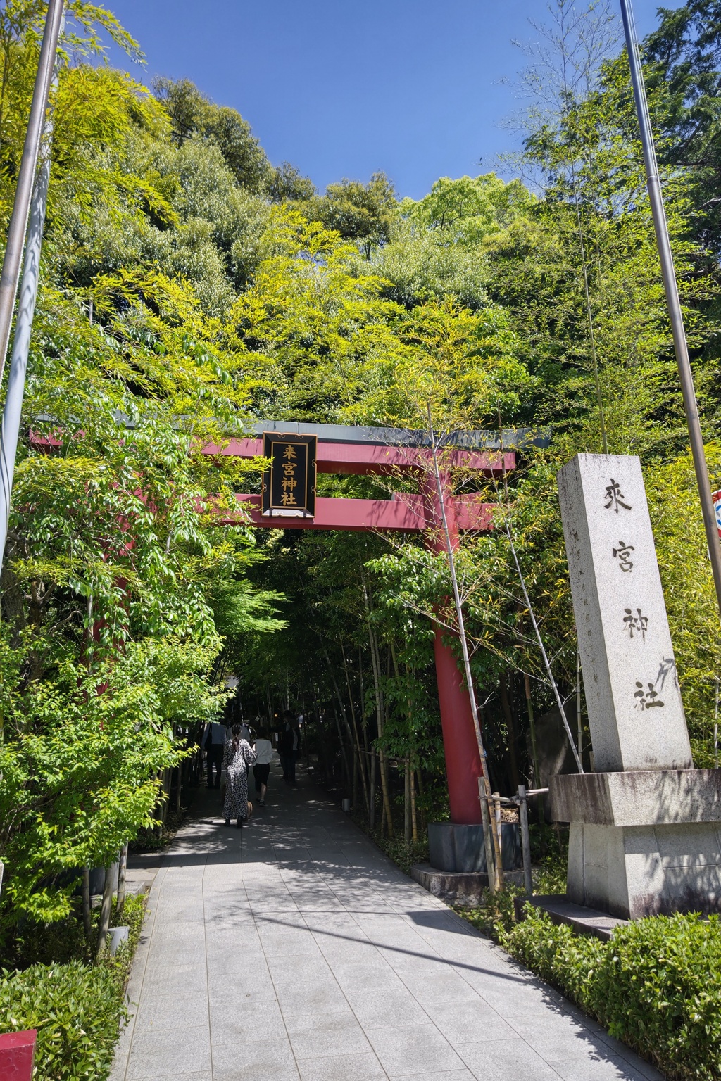 来宮神社入口