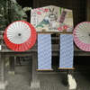 馬場氷川神社の飾り(2)