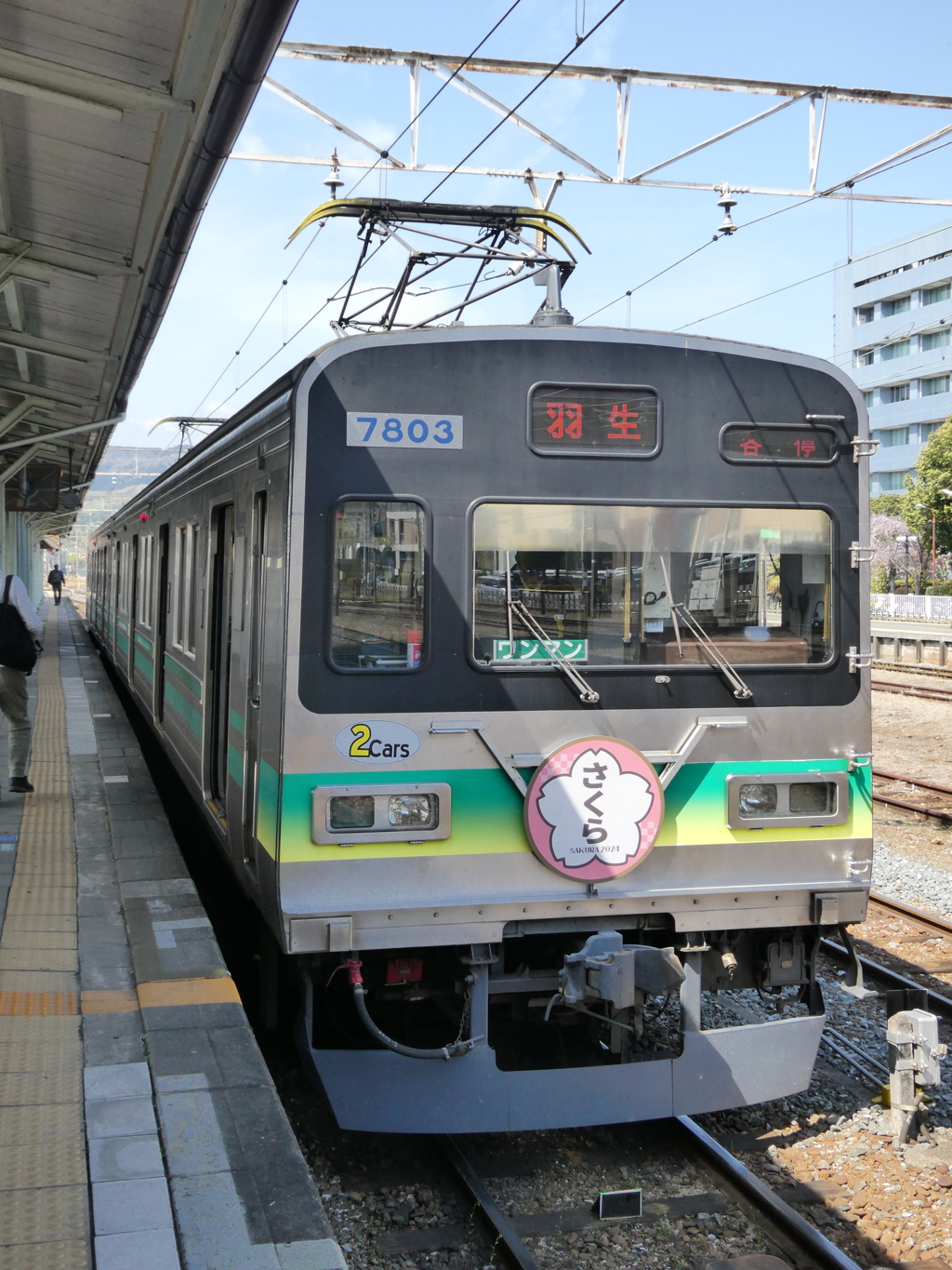 この電車東京発長崎・佐世保行き？