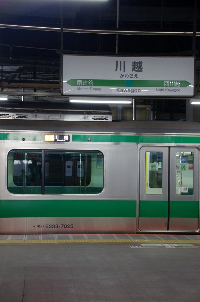 埼京線に特急は生まれるか？