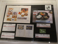 北斗星のパンフレット