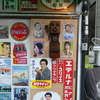 ホーロー看板博物館？(3)