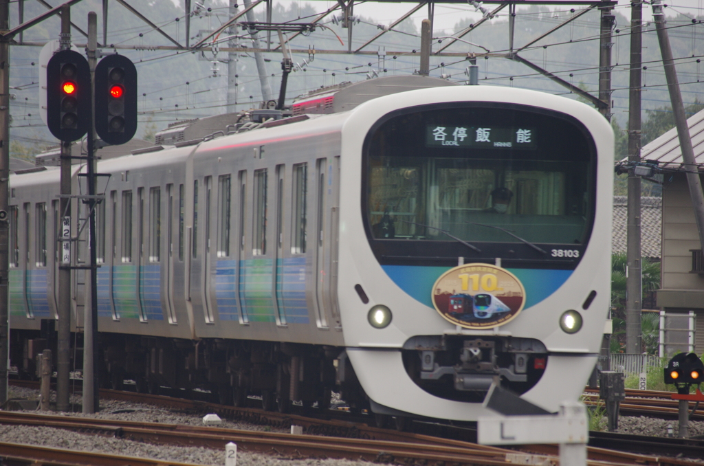 武蔵野鉄道開業１１０周年記念号(１)