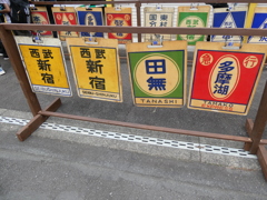 昔の行先表示版(４)