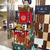 ミニチュア山車