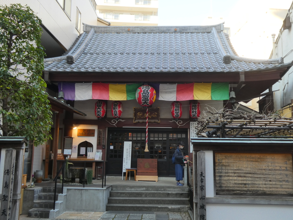 湯島聖天心城院