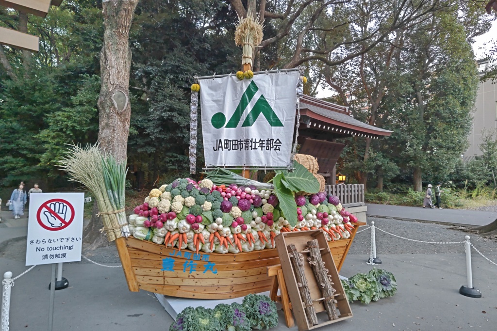 野菜宝船