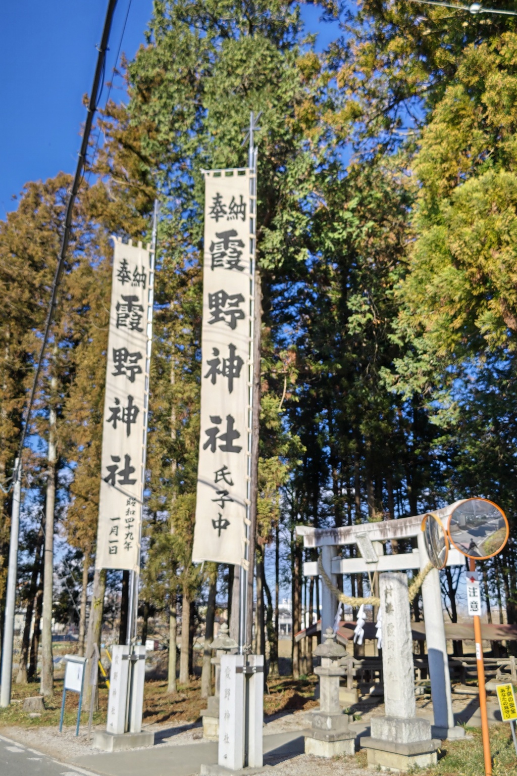 幟が立って・・・