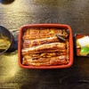 高級うな重(^^♪