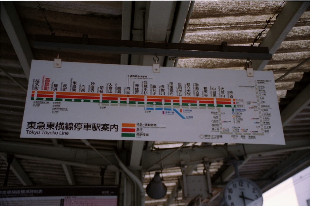 懐かしの東急東横線停車駅案内