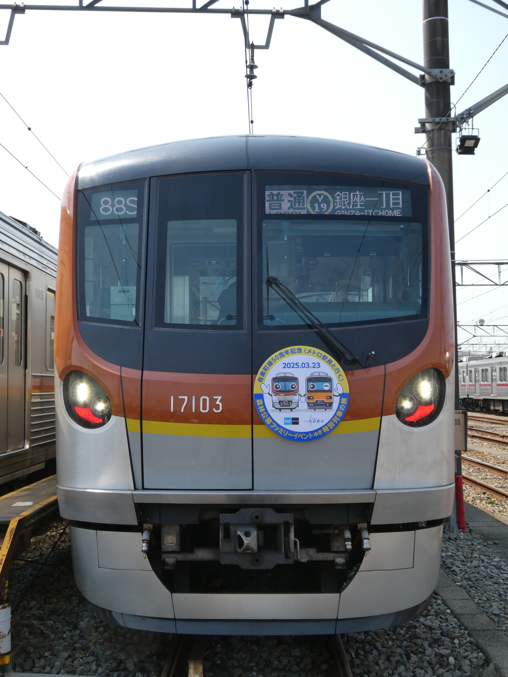 東京メトロ17000系ツアー車両