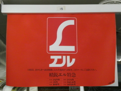 いまはもうない・・・