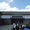 皇居坂下門