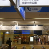 こちらもピューロランドの玄関口